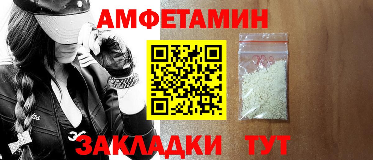 АМФЕТАМИН 98% Гудермес