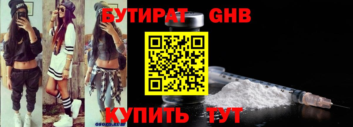 Гудермес  Бутират BDO  Вход с VPN 