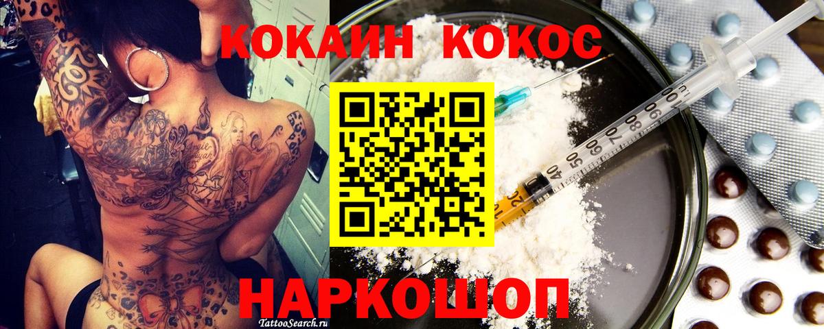 COCAIN Columbia  Кокаин  Гудермес  Вход с VPN 