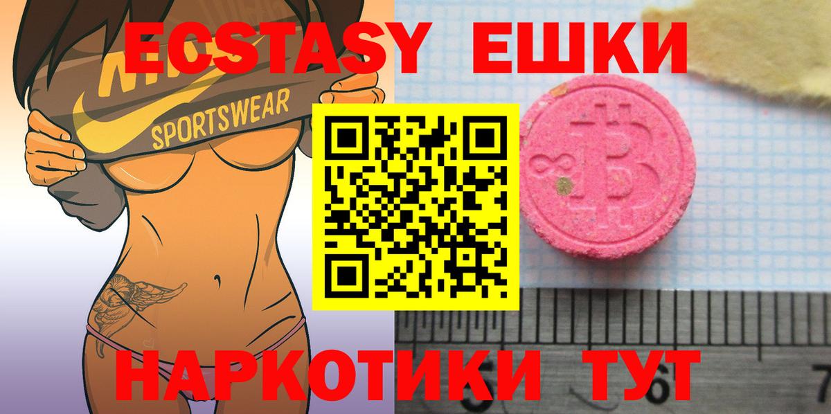 блэк спрут рабочий сайт  Ecstasy  дарк нет клад  Вход с VPN  ЭКСТАЗИ 250 мг  Гудермес 