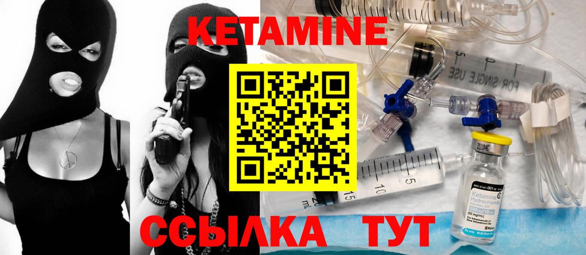 КЕТАМИН ketamine  Вход с VPN  Гудермес 