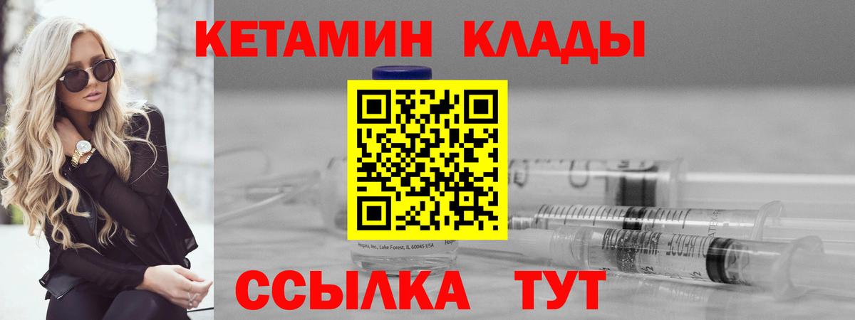 КЕТАМИН VHQ Гудермес