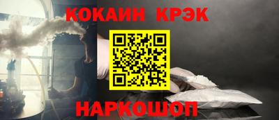 мескалин Железноводск