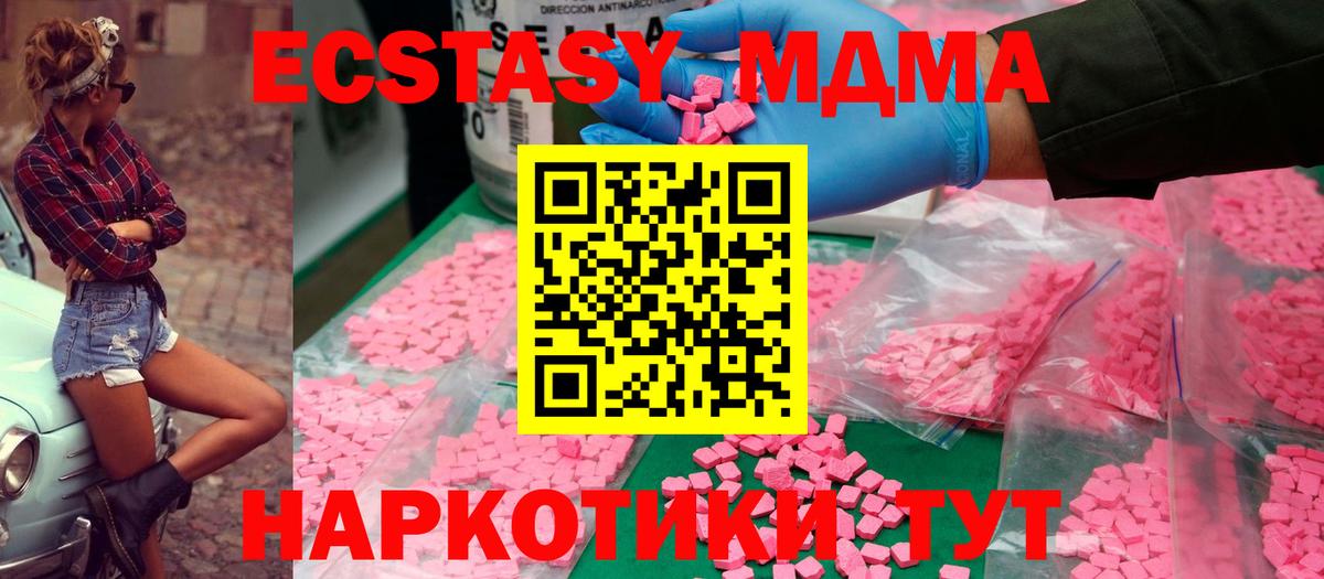 МДМА crystal  МДМА Molly  МДМА  Гудермес  Вход с VPN 