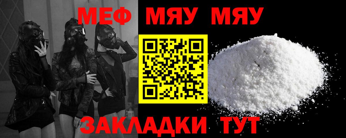 Меф мяу мяу кристаллы Гудермес
