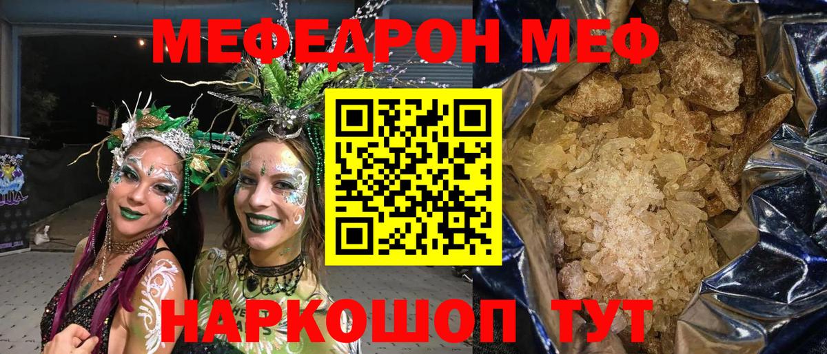 МЯУ-МЯУ мука  МЕФ  Вход с VPN  Гудермес  Мефедрон 4 MMC 