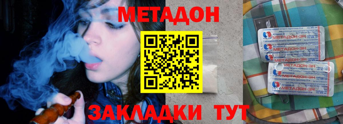Гудермес  МЕТАДОН кристалл  Вход с VPN 