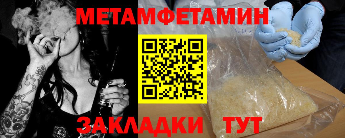 Первитин винт Гудермес