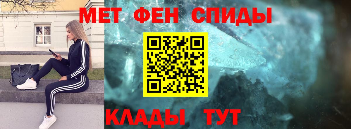 МЕТАМФЕТАМИН витя  Вход с VPN  Метамфетамин  Гудермес 