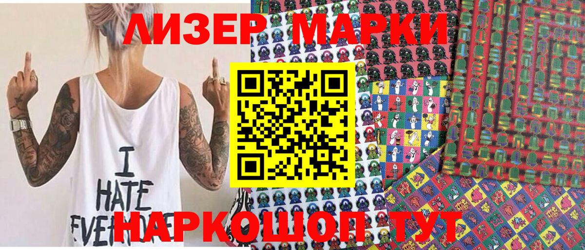 Гудермес  Марки 25I-NBOMe 1,8мг  Вход с VPN  Марки 25I-NBOMe 1,8мг 